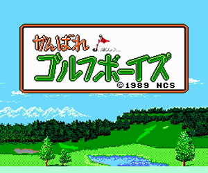 Ganbare! Golf Boys (Japan) Screenshot